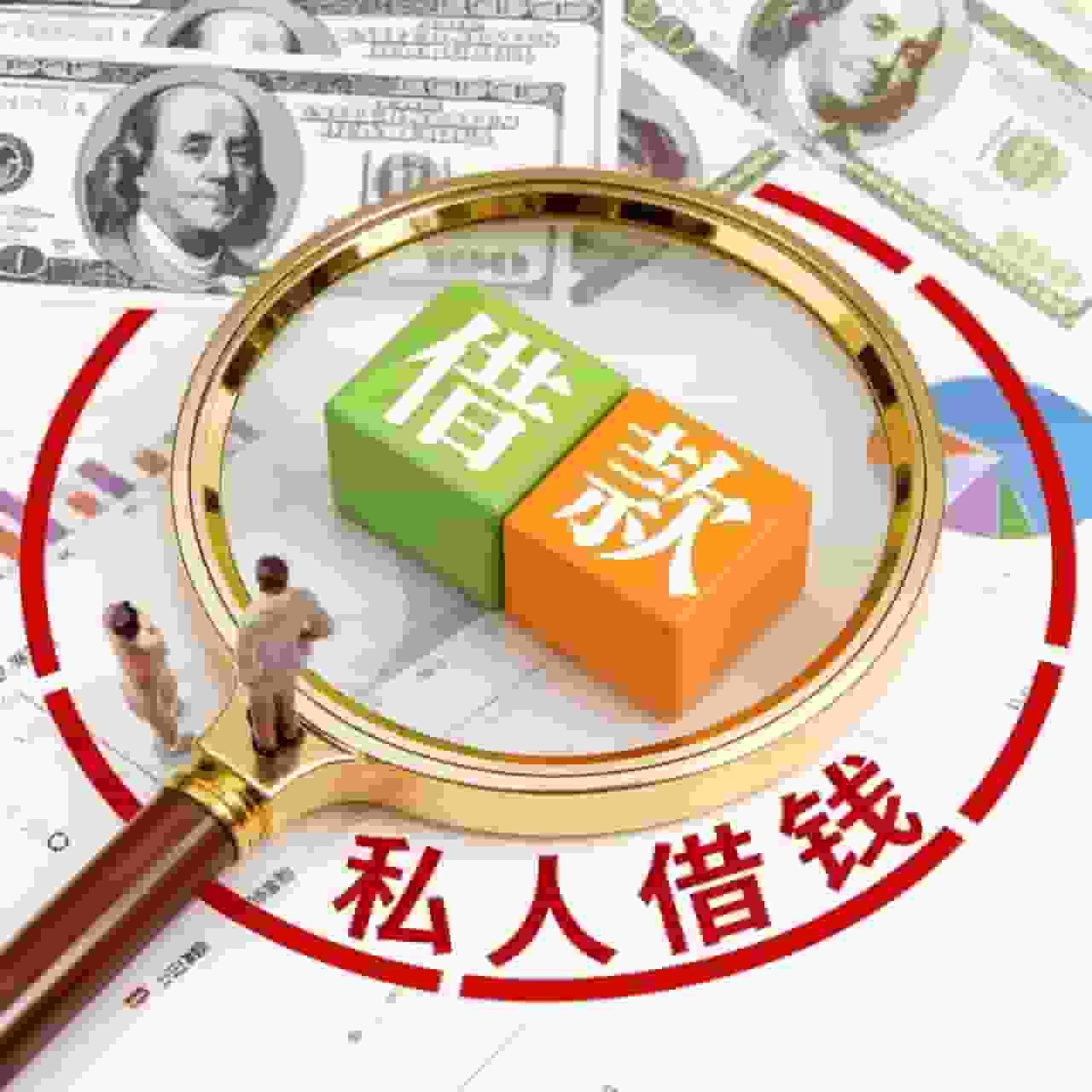 上海借钱应急